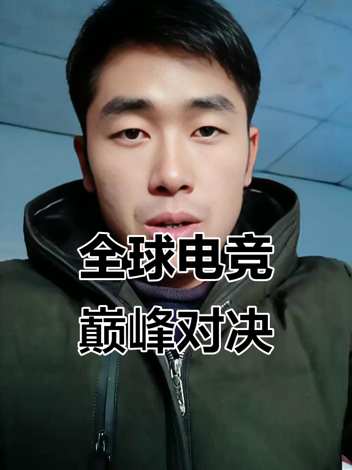 Faker巅峰对决，Scout与60激战湖人分钟，惊险取胜胜负难料！的简单介绍